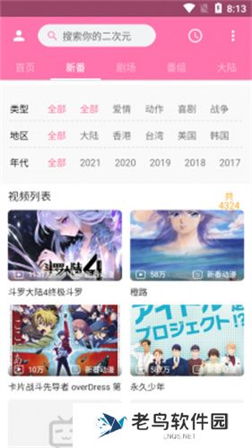 噼哩噼哩app官网版