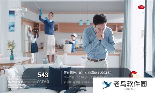 梅林电视直播tv