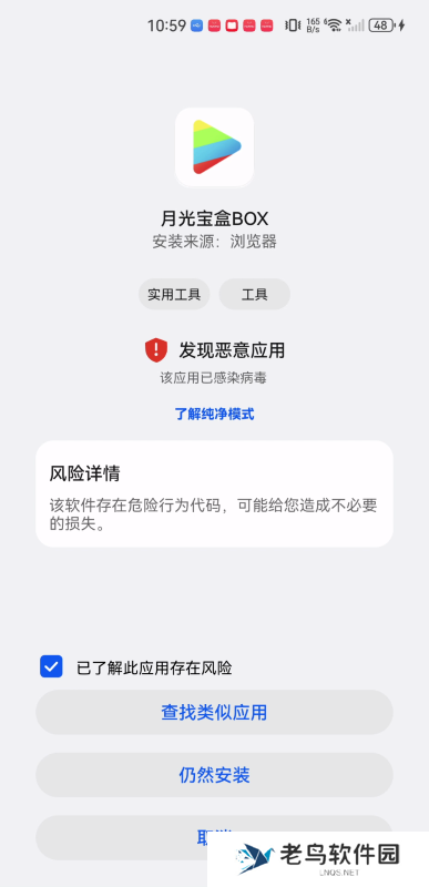 月光宝盒app