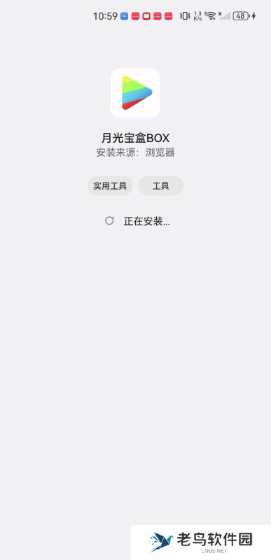 月光宝盒app