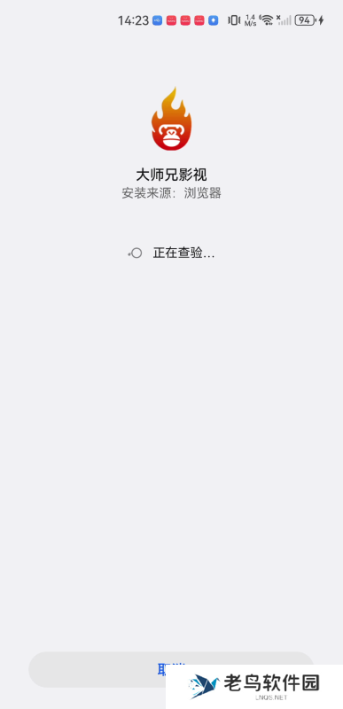 大师兄影视剧官网版