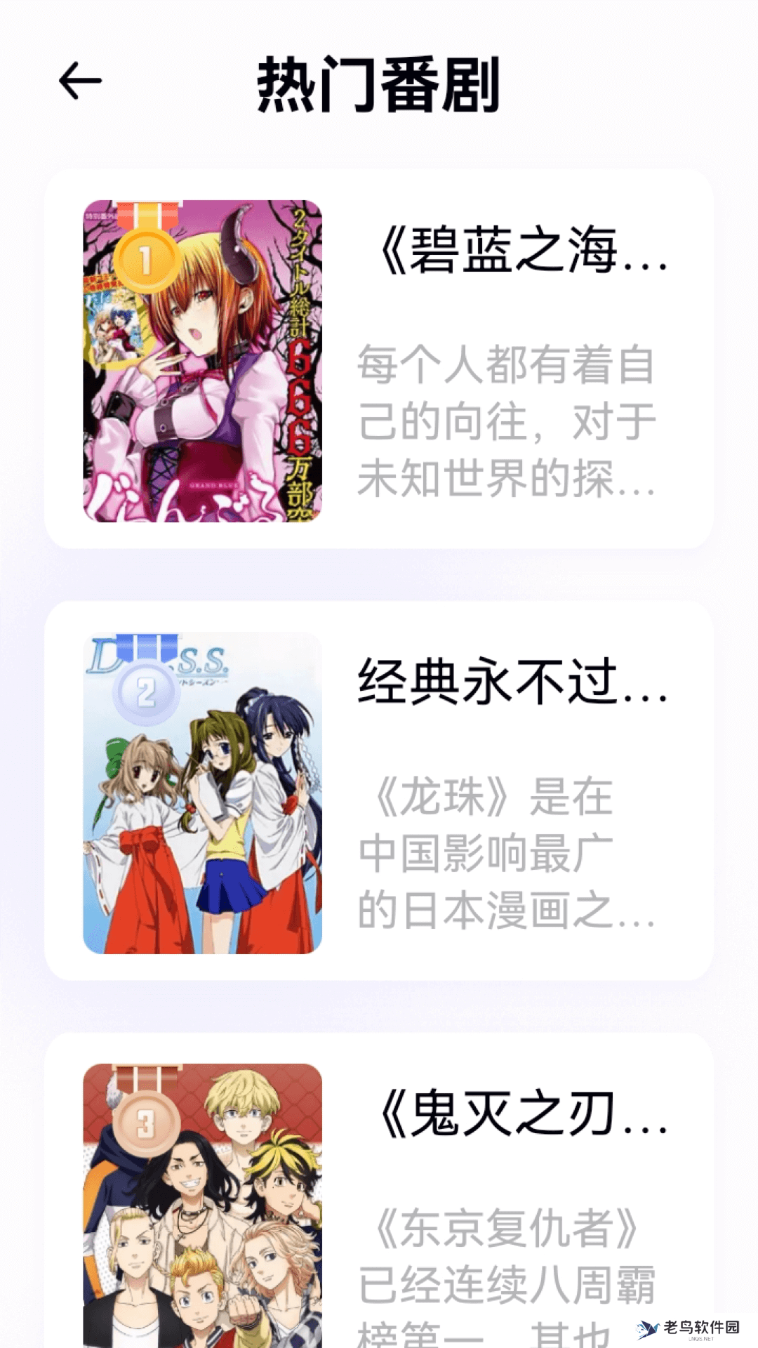 囧动漫正式版