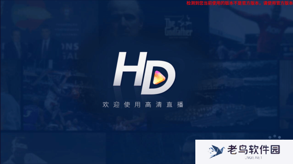 hdp直播tv版