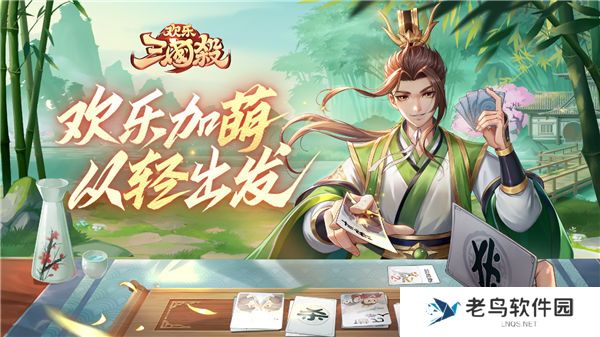 《欢乐三国杀》手游 萌新武将推荐第2期