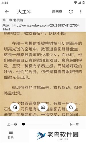 轻阅免费阅读app