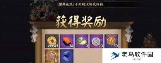 《阴阳师》手游 樱饼获得方法