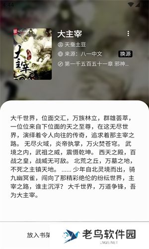 轻阅免费阅读app