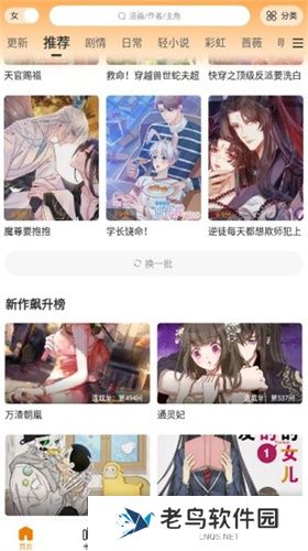 漫天星漫画免费版