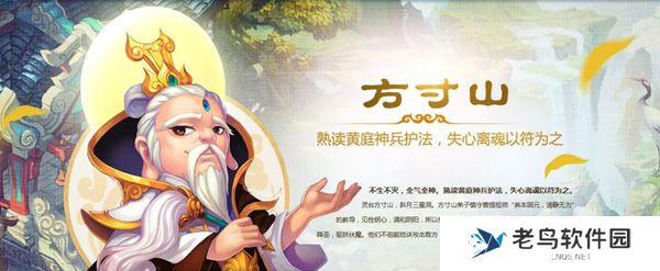 《梦幻西游》手游 方寸山加点攻略