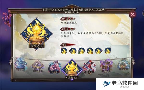 《阴阳师》手游 白藏主御魂搭配攻略