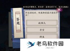 《阴阳师》手游 铃鹿御前最不擅长什么