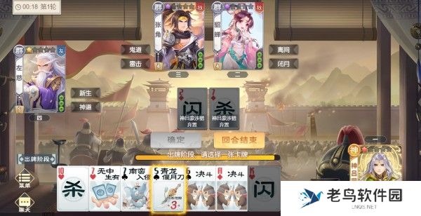 《欢乐三国杀》手游 2V2玩法介绍