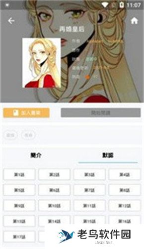 拷贝漫画旧版本