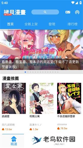 拷贝漫画安装包