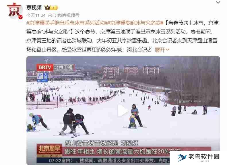 为滑雪买套房，“雪友”带飞万亿冰雪产业