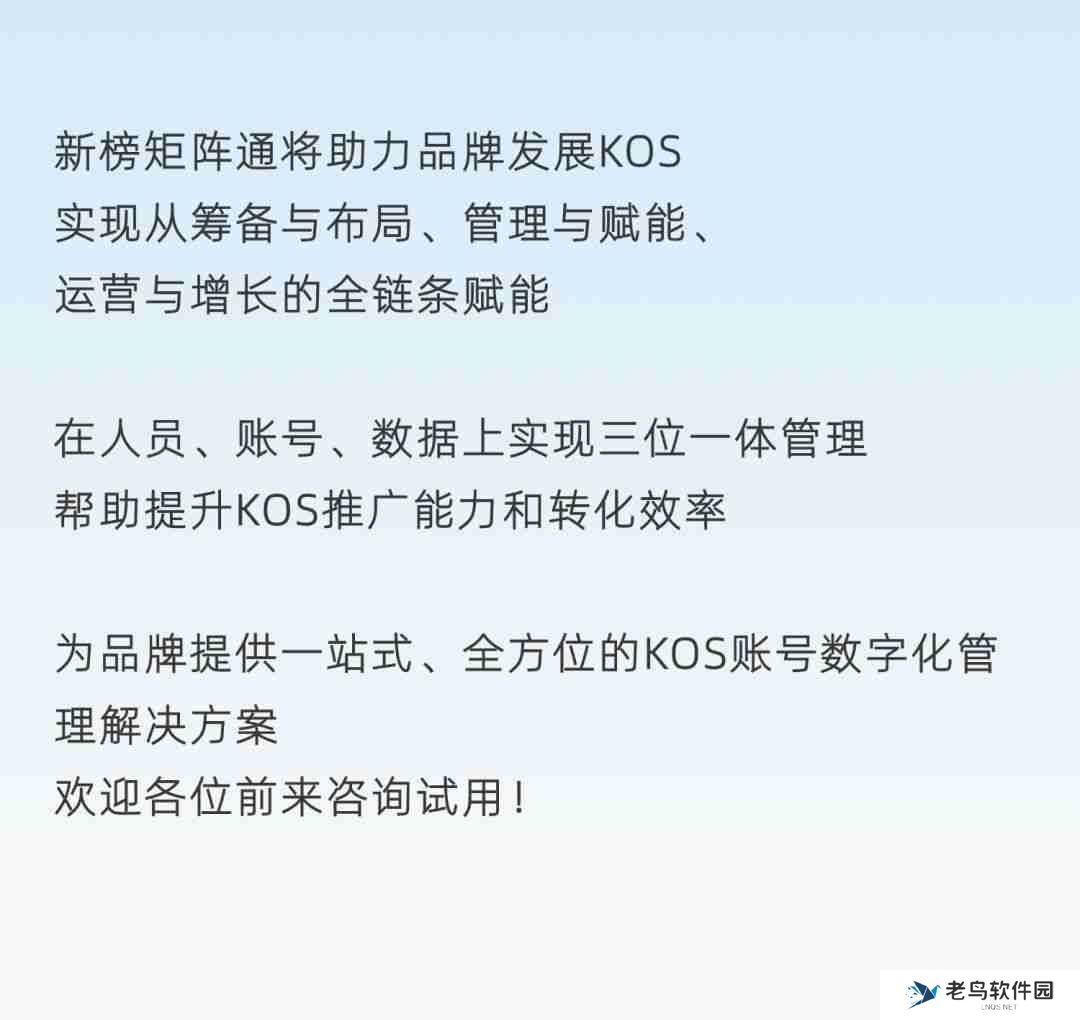 如何动员员工，让KOS成为加速品牌增长的新动力？