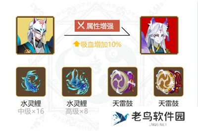 《阴阳师》手游 妖狐御魂搭配攻略