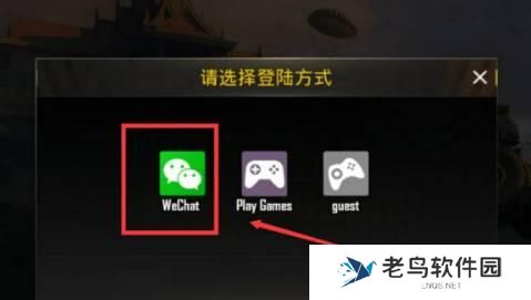 pubg国际服直装版