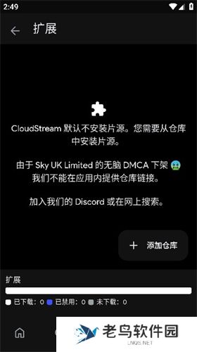 CloudStream