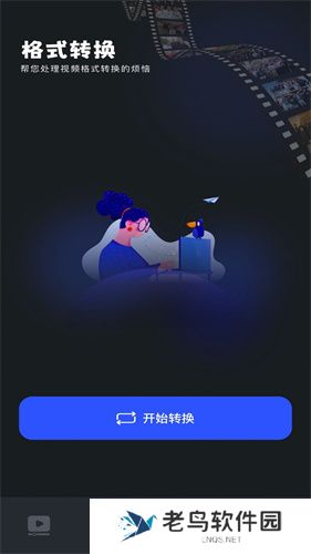 微剧吧app