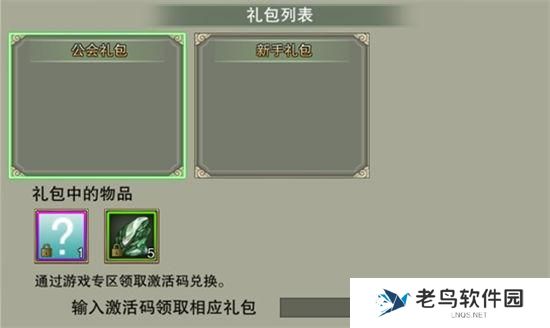 《戮仙战纪》手游 福利功能介绍