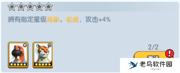 《宠兽争斗》手游 海象羁绊加成介绍