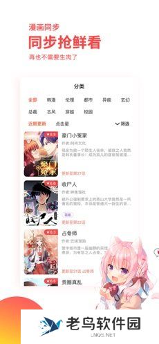 汗汗漫画免费版