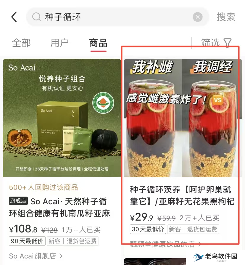 仅靠3个小号3个月卖货近百万！你们都低估了小红书电商