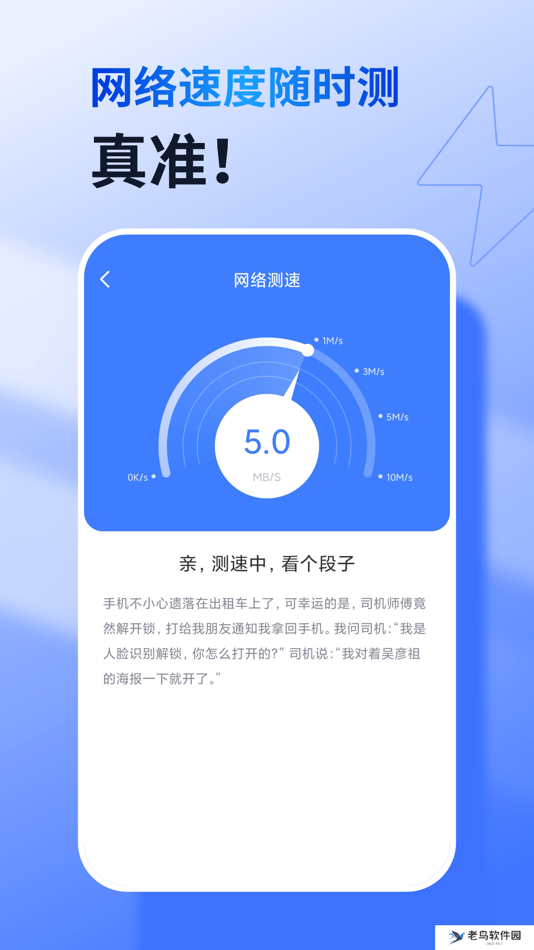 360防蹭网