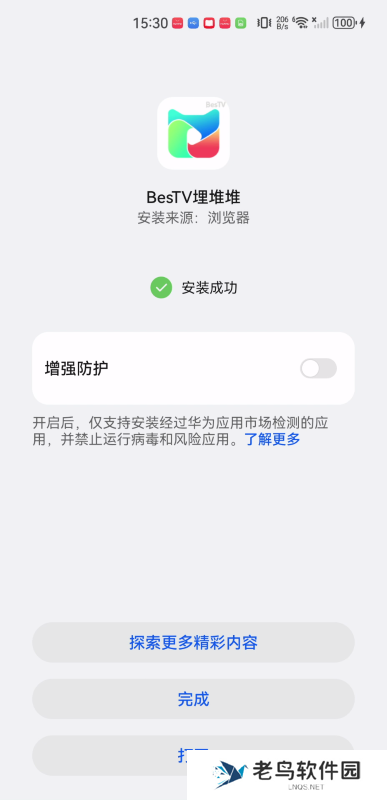 埋堆堆app电视版