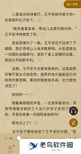 起点读书免费版