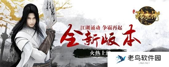 《少年锦衣卫》手游 组织技能：闯荡江湖必备神技