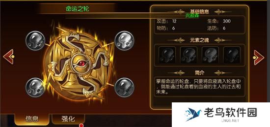 《幻想英雄2》手游 角色养成系统之宝具