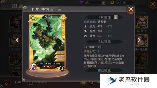 《啪啪三国2》手游 武将姜维介绍