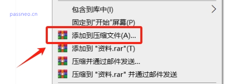 如何使用WinRAR加密文件？分享4种加密方式！