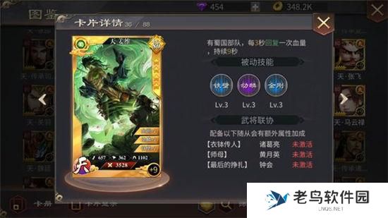 《啪啪三国2》手游 武将姜维介绍