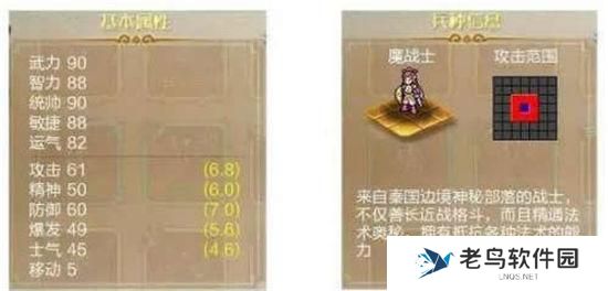 《战棋天下》手游 魂将之魔战士玲儿