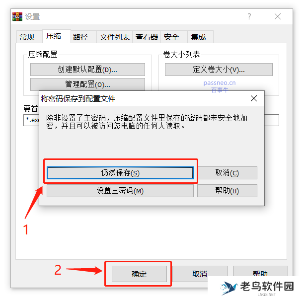 如何使用WinRAR加密文件？分享4种加密方式！