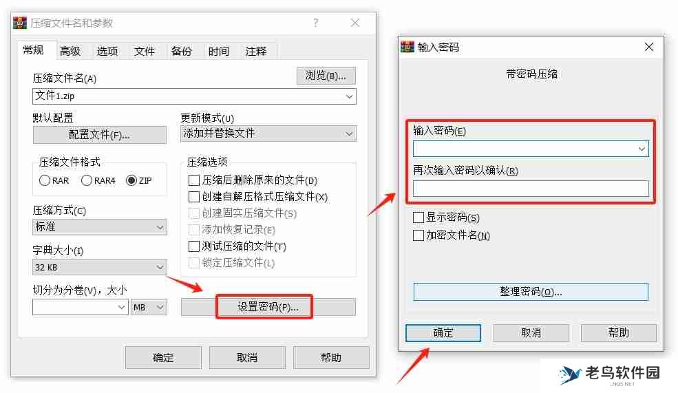 如何使用WinRAR加密文件？分享4种加密方式！