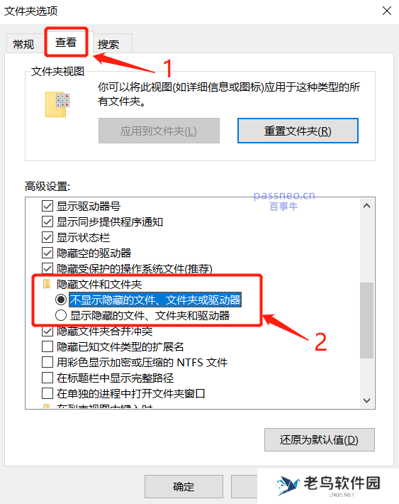 如何保护和隐藏私密文件？详细教程在这里！