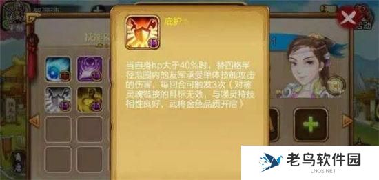 《战棋天下》手游 魂将之魔战士玲儿