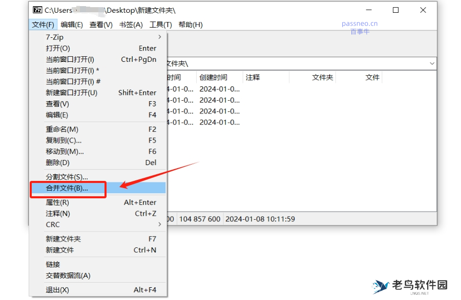 如何合并7Z分卷压缩文件？推荐两种方法！