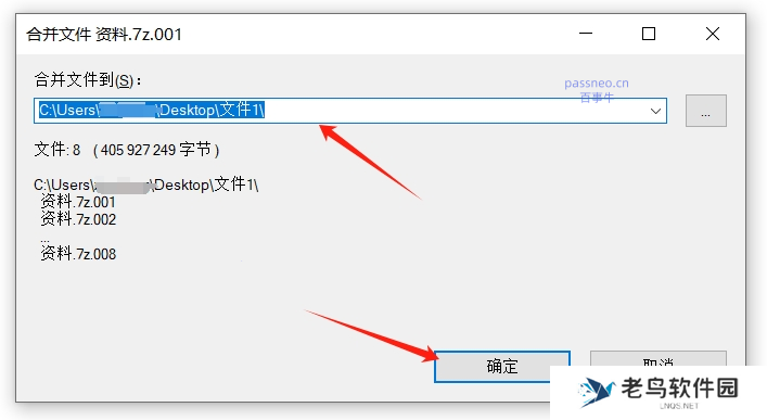 如何合并7Z分卷压缩文件？推荐两种方法！