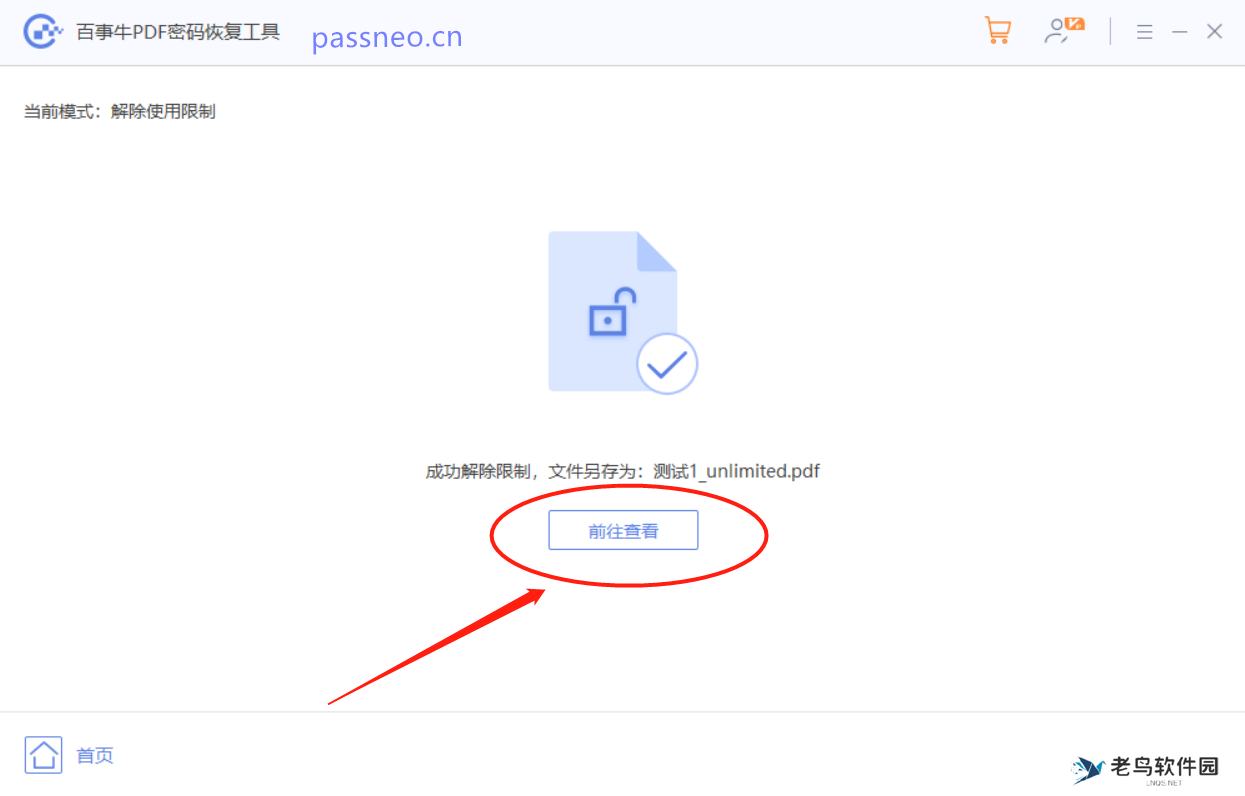 如何限制PDF文件转换成其他格式文件？一个简单有效的方法！