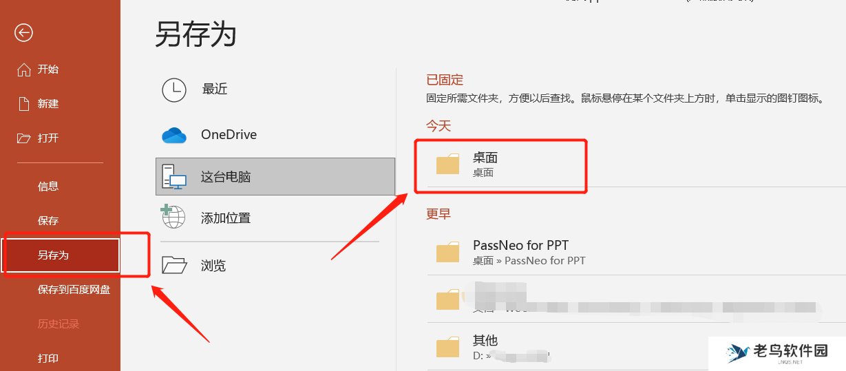 PPT演示必备技巧：如何高效使用放映模式？