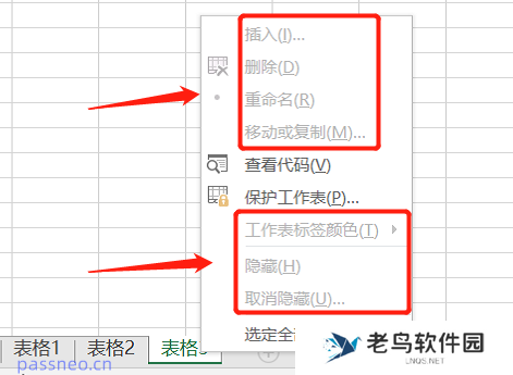 保护Excel工作簿不被篡改：设置结构保护的技巧