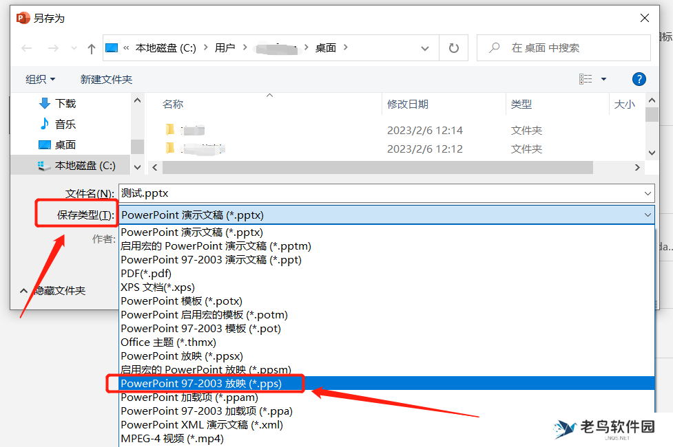 PPT演示必备技巧：如何高效使用放映模式？