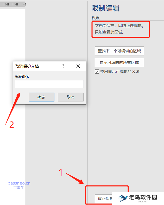 如何在Word文档中禁止打印特定内容？一个方法轻松搞定！