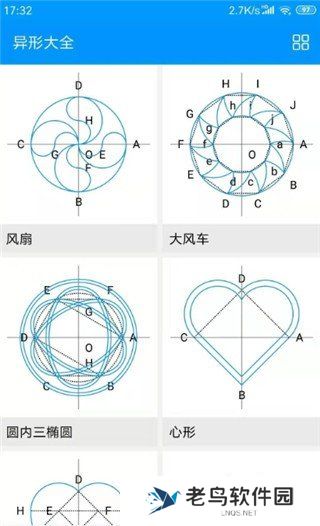 木工计算器