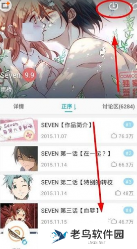 可米酷漫画